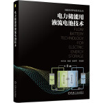 能源隧道傳熱理論與應用/東南交通青年教師科研論叢