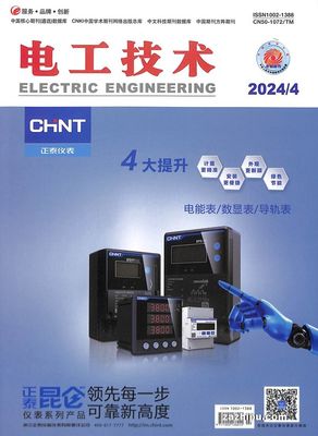 電工技術2024年2月第2期