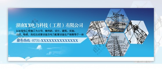 電力公司banner圖圖片素材-編號06425374-